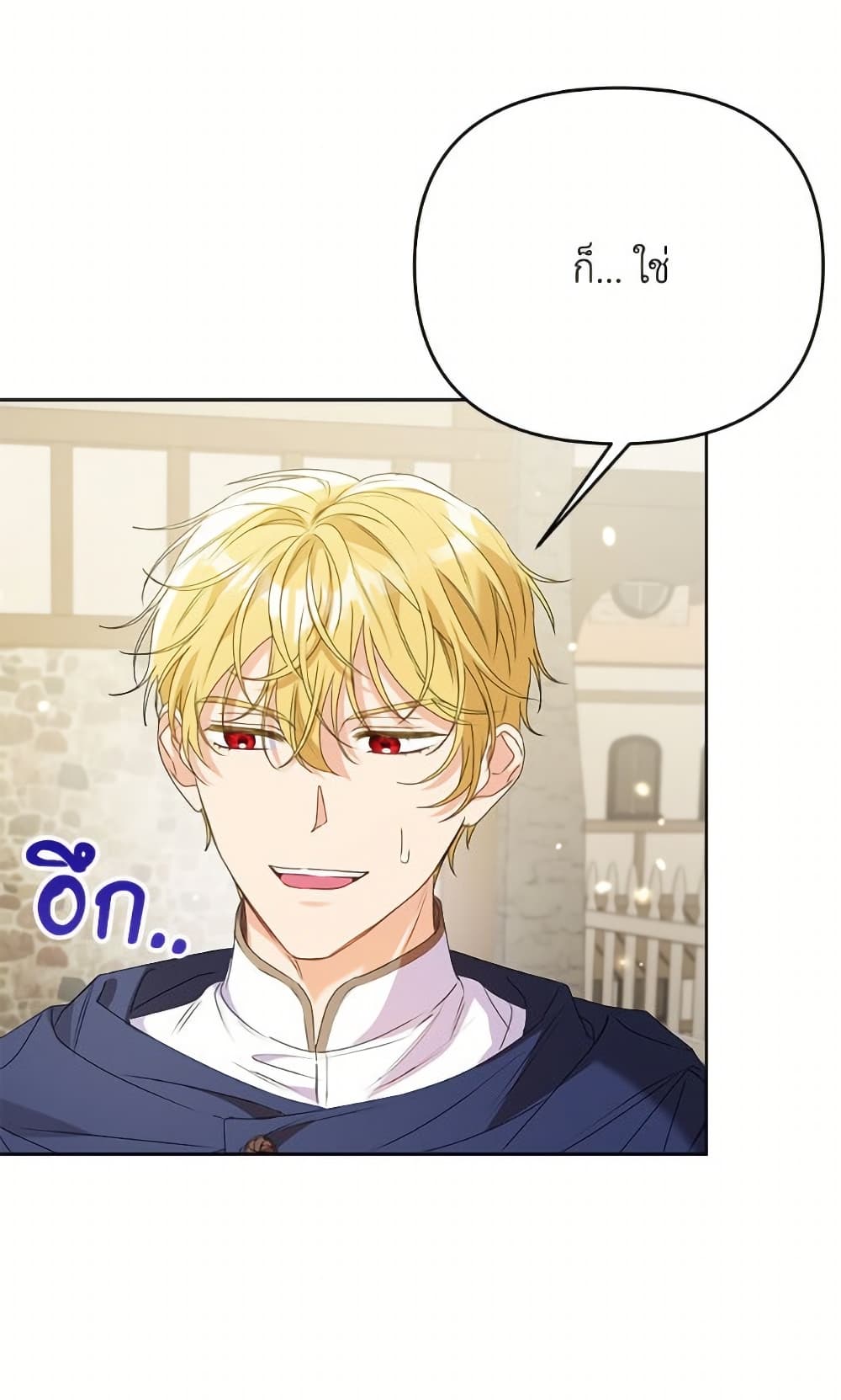 I Thought You Were a Time-Limited Husband page 91