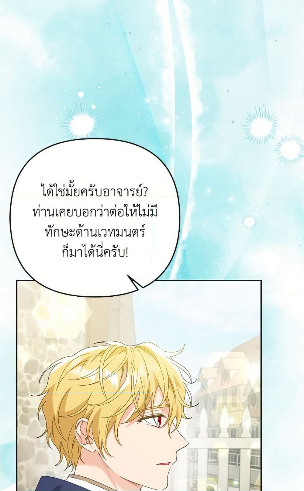 I Thought You Were a Time-Limited Husband page 97
