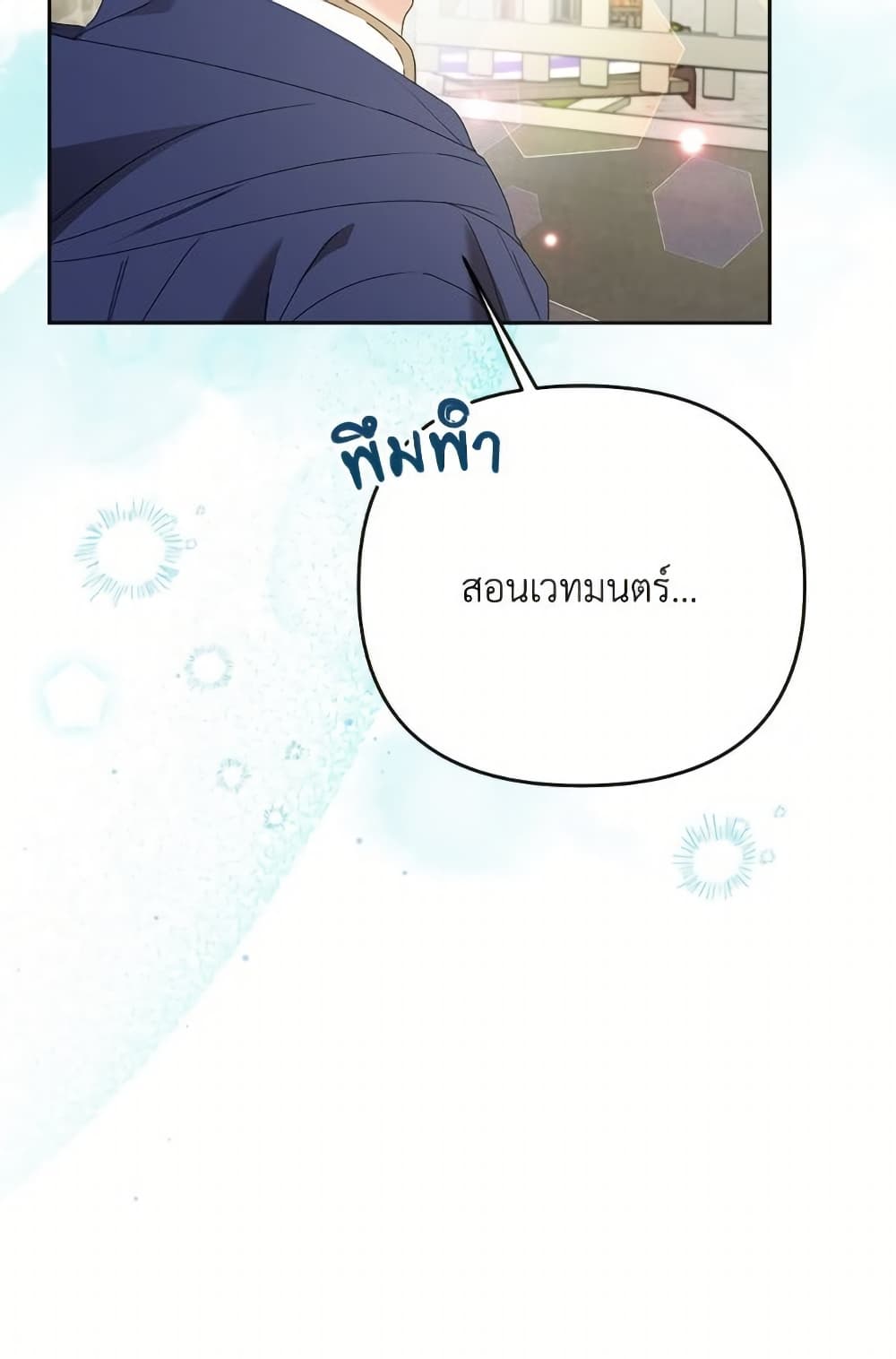 I Thought You Were a Time-Limited Husband page 98