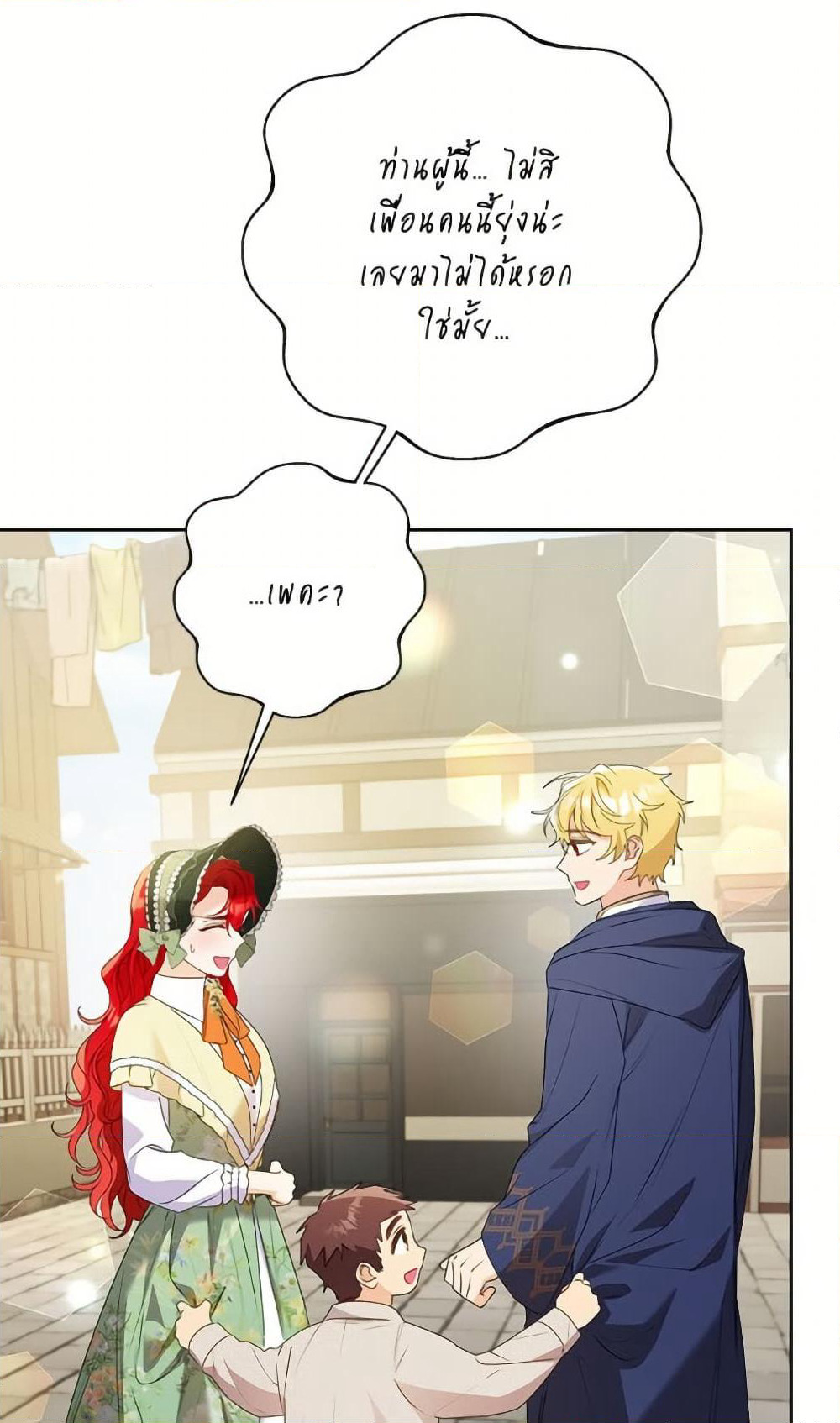 I Thought You Were a Time-Limited Husband page 99