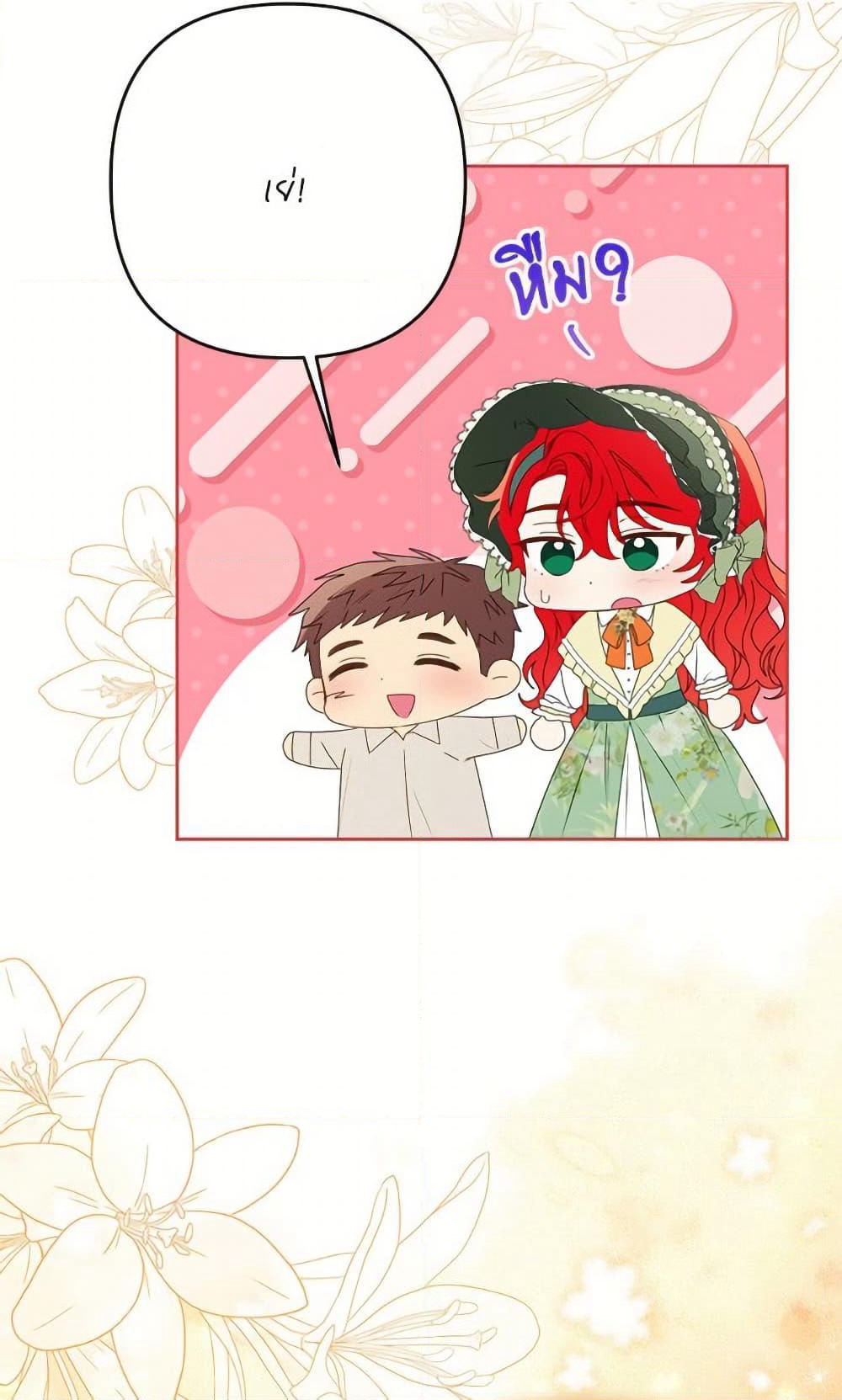 I Thought You Were a Time-Limited Husband page 101