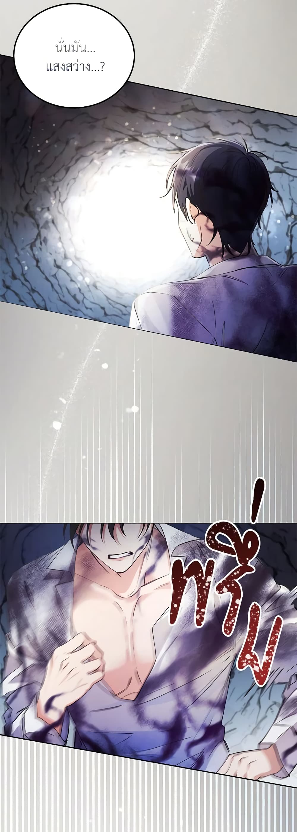 I Thought You Were a Time-Limited Husband page 5