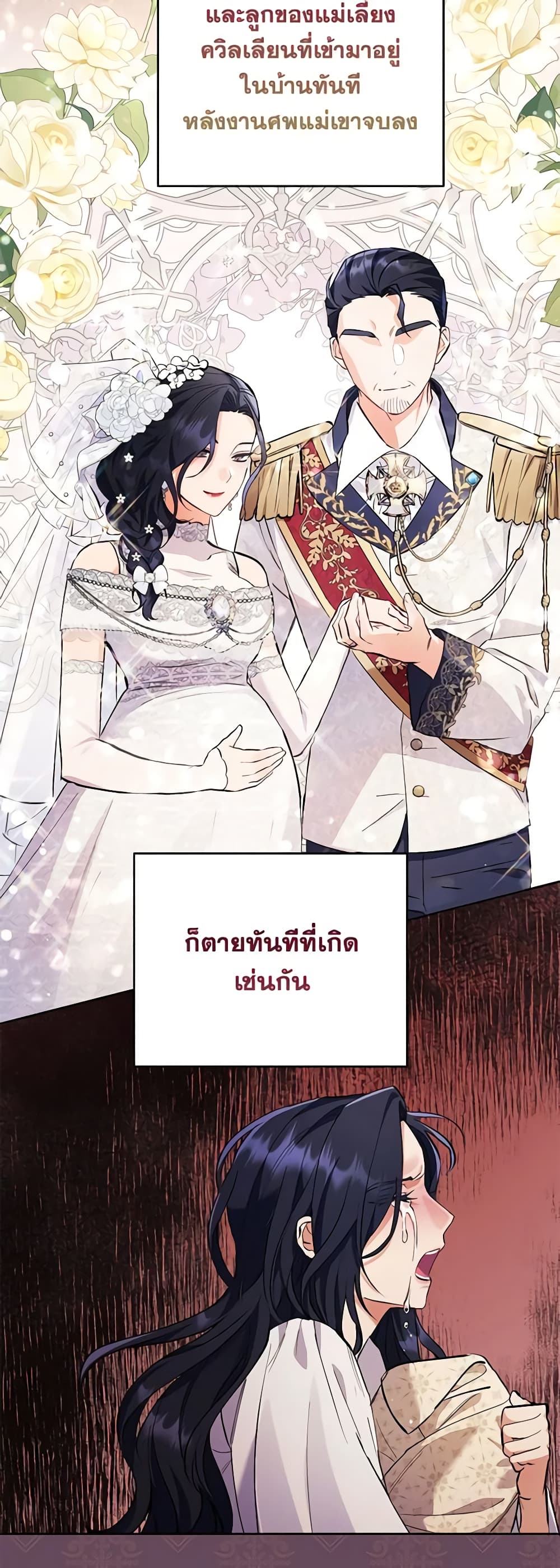 I Thought You Were a Time-Limited Husband page 14