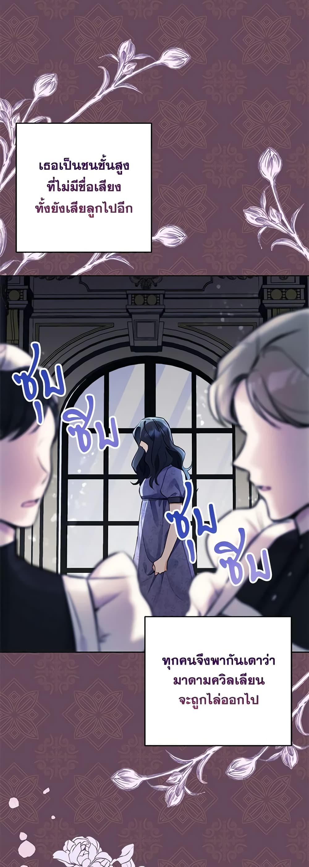 I Thought You Were a Time-Limited Husband page 15