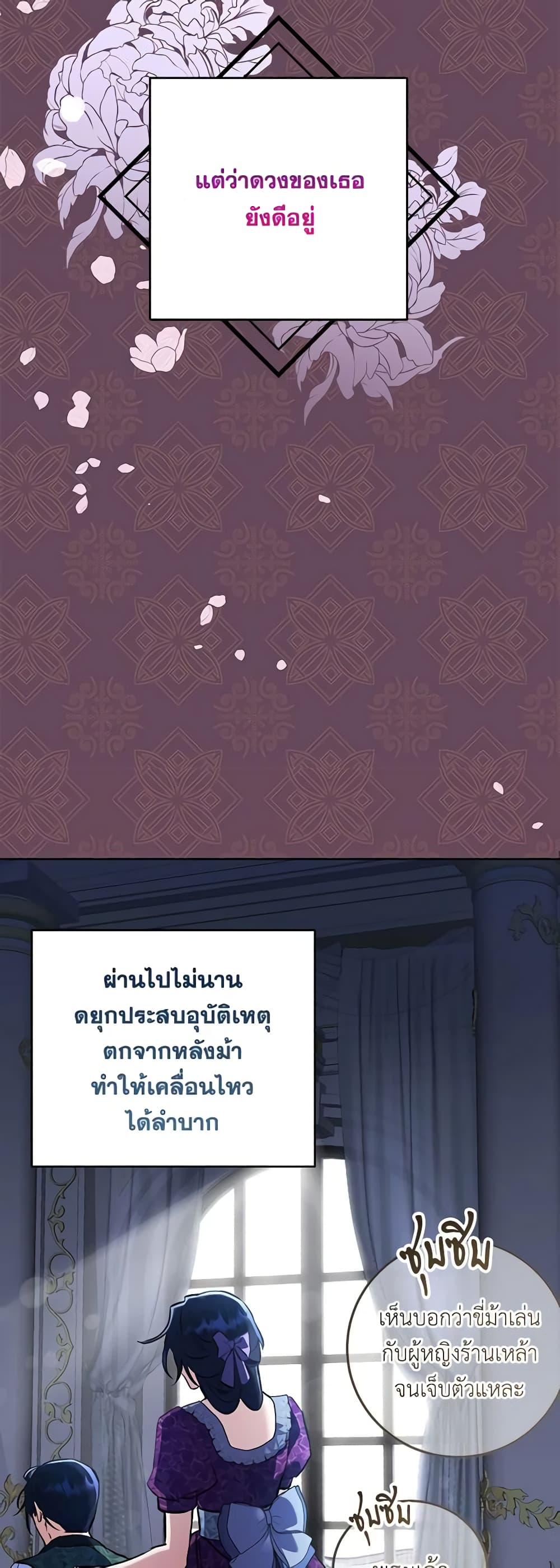 I Thought You Were a Time-Limited Husband page 16