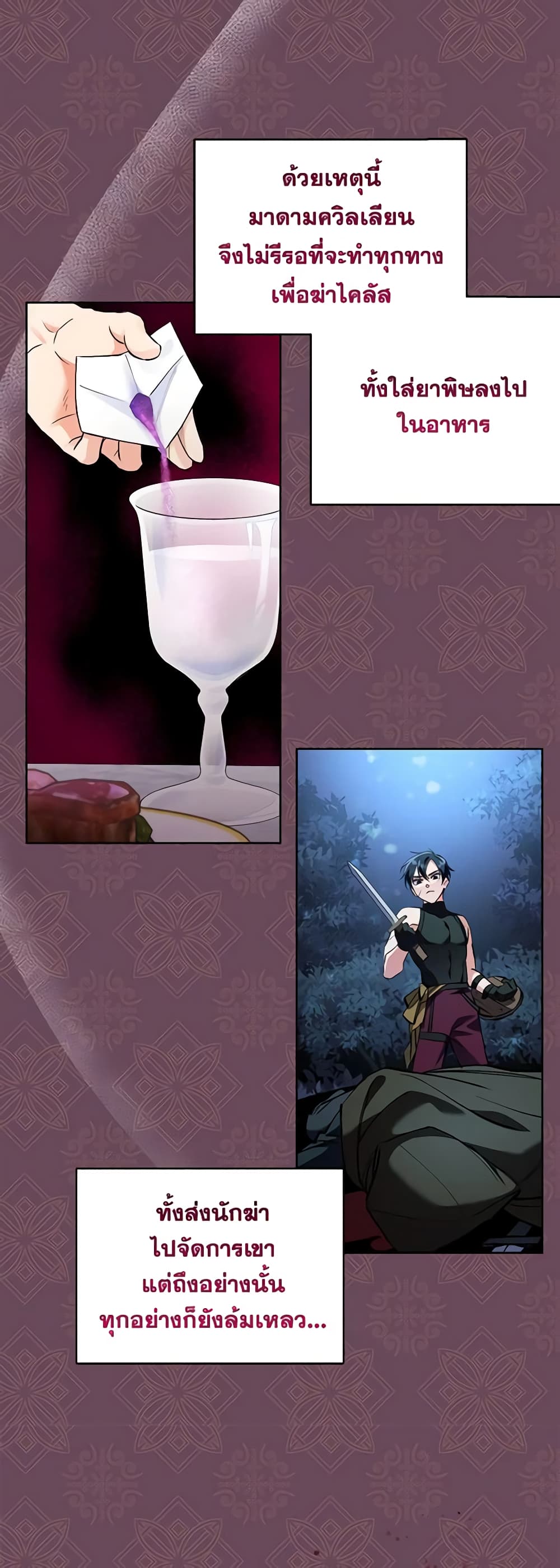 I Thought You Were a Time-Limited Husband page 20