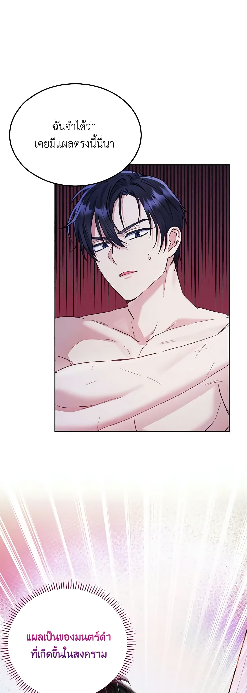 I Thought You Were a Time-Limited Husband page 35