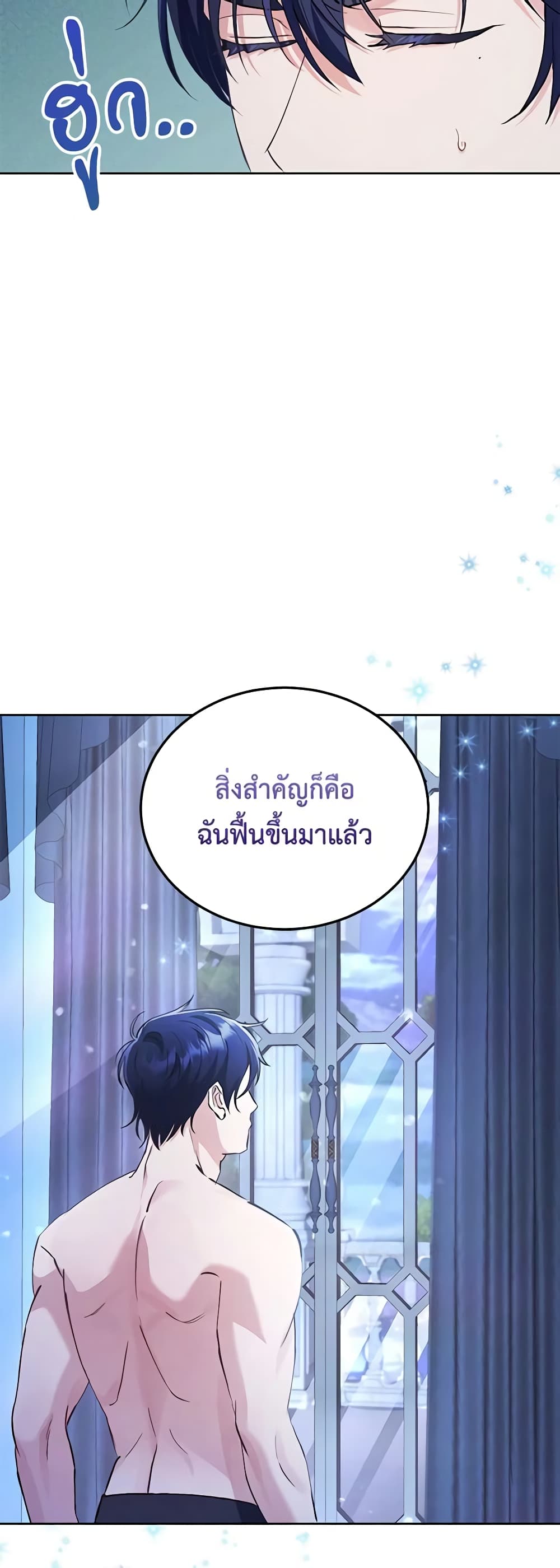 I Thought You Were a Time-Limited Husband page 38
