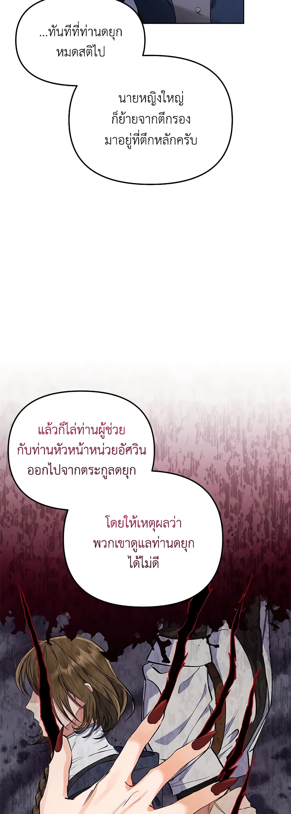 I Thought You Were a Time-Limited Husband page 44