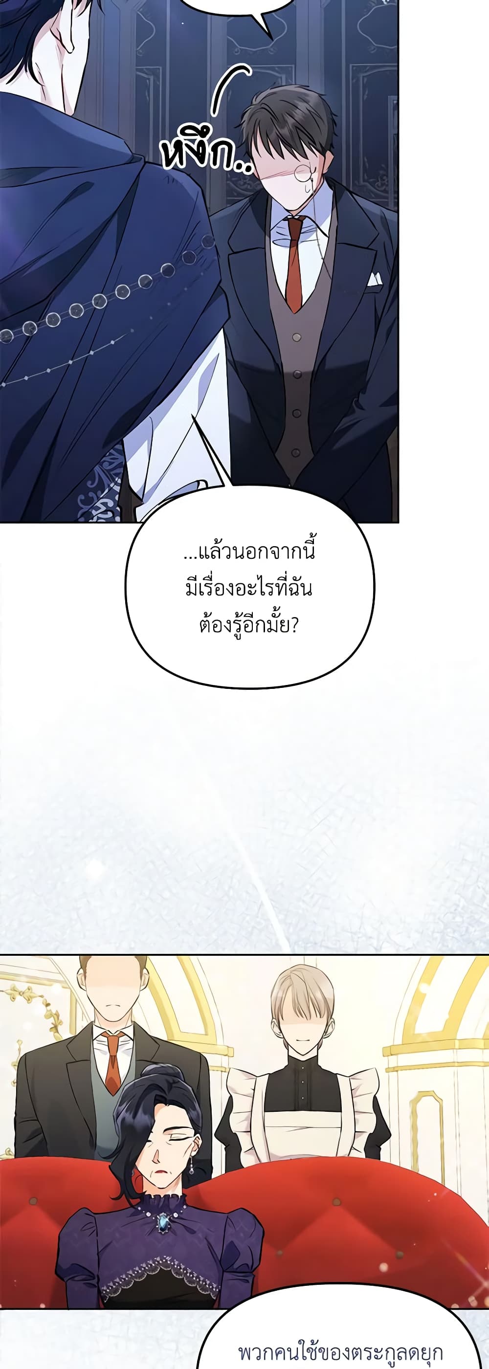 I Thought You Were a Time-Limited Husband page 48