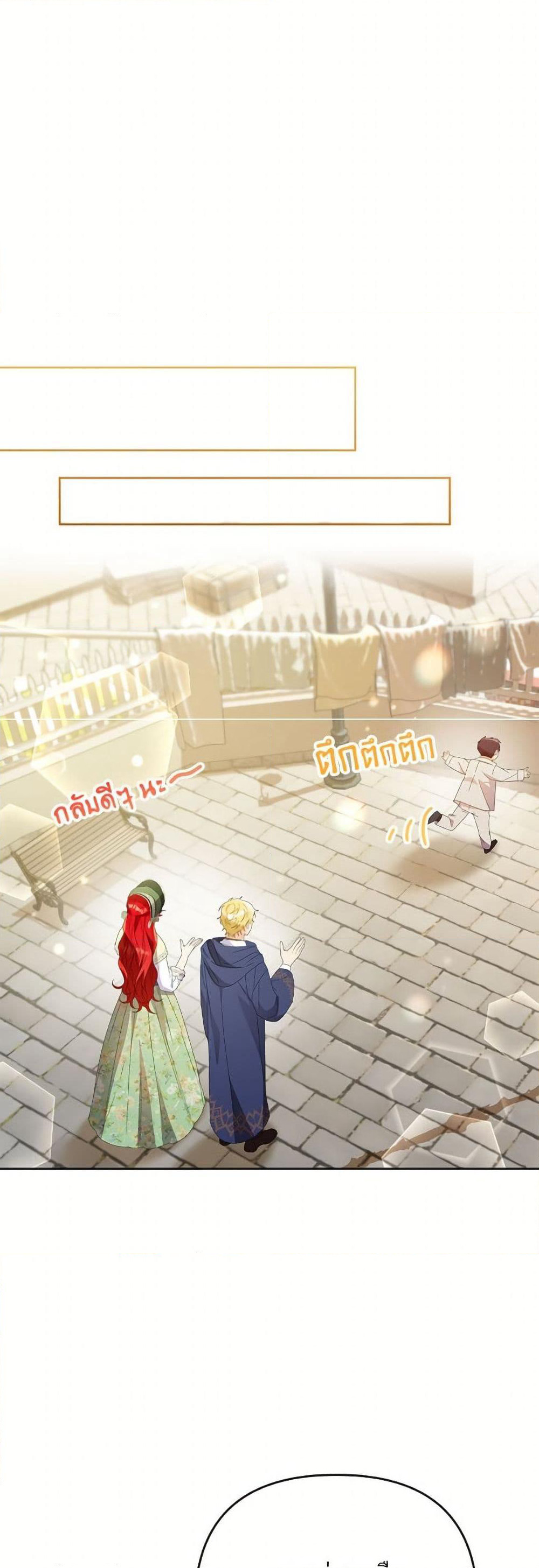 I Thought You Were a Time-Limited Husband page 6