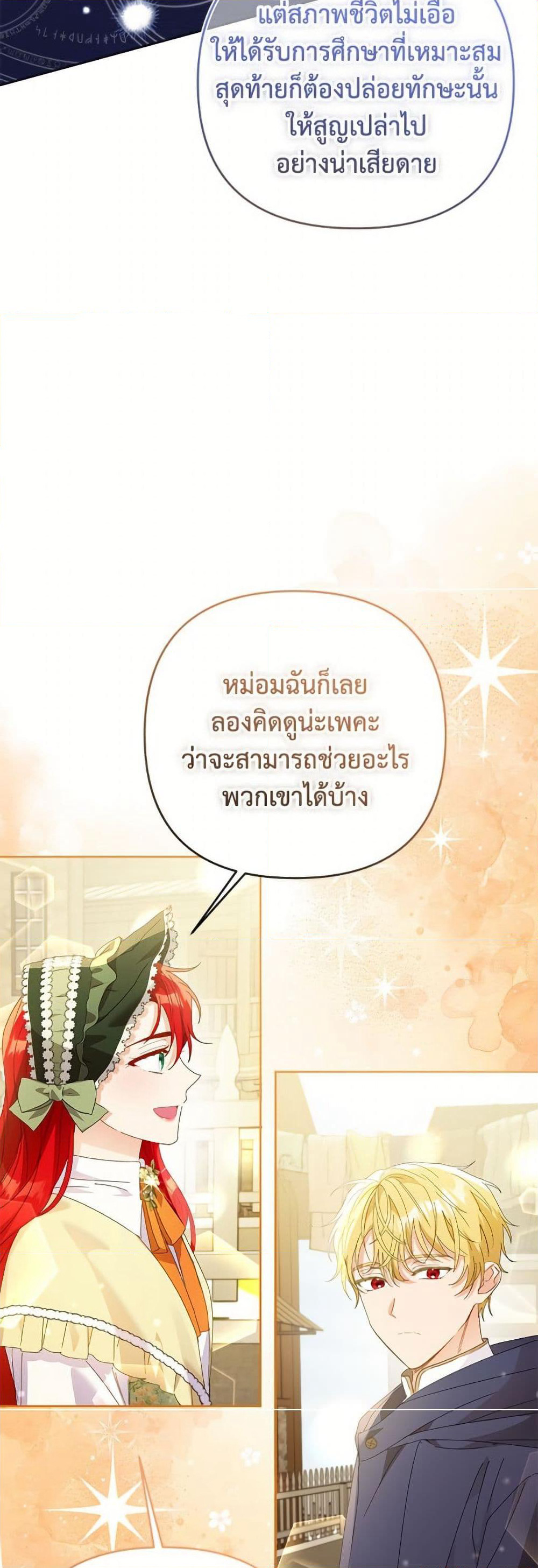 I Thought You Were a Time-Limited Husband page 9