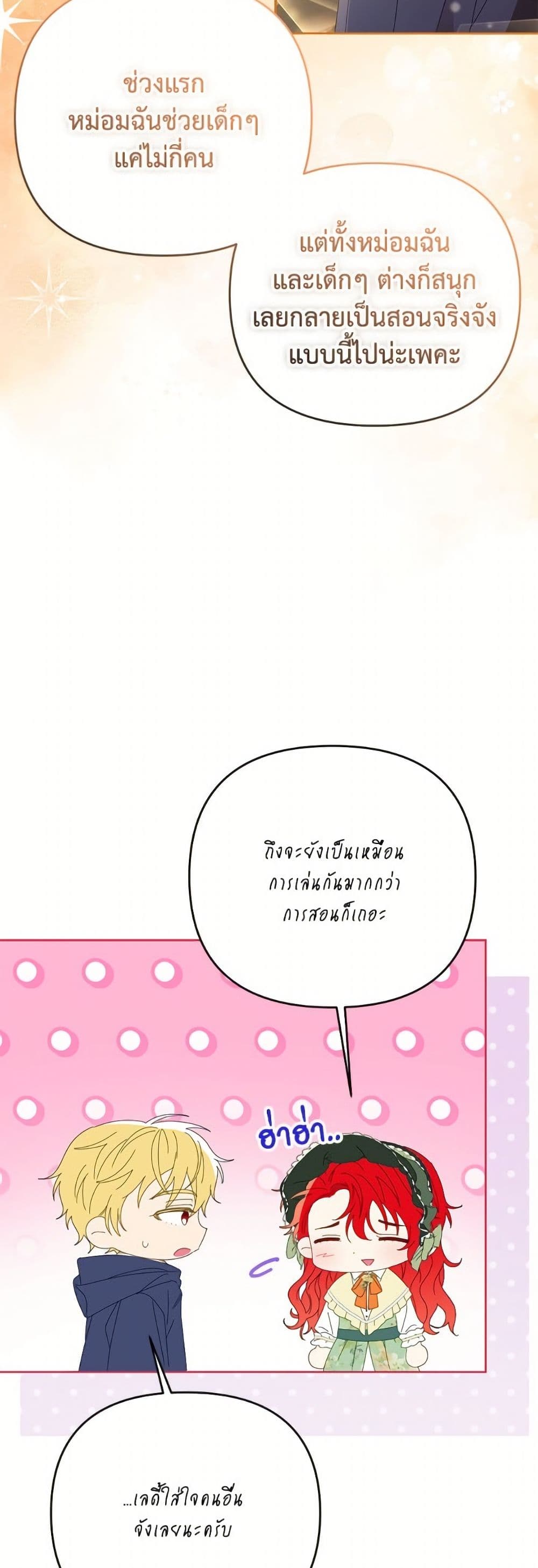 I Thought You Were a Time-Limited Husband page 10