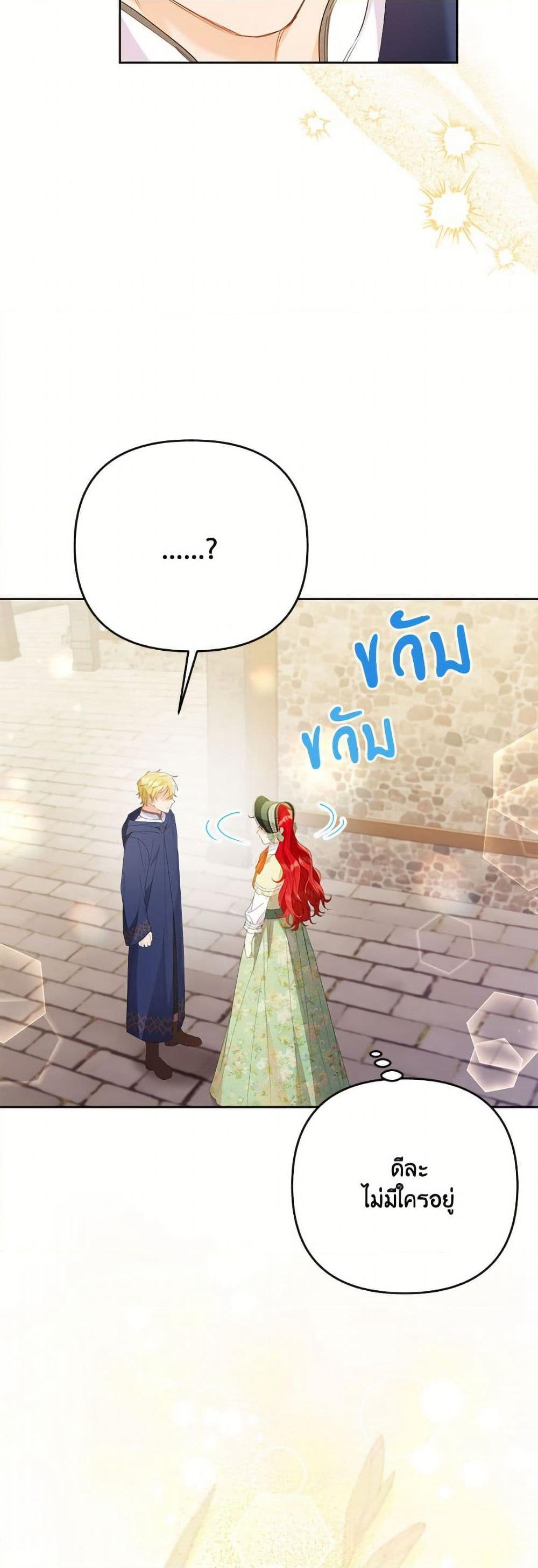 I Thought You Were a Time-Limited Husband page 16