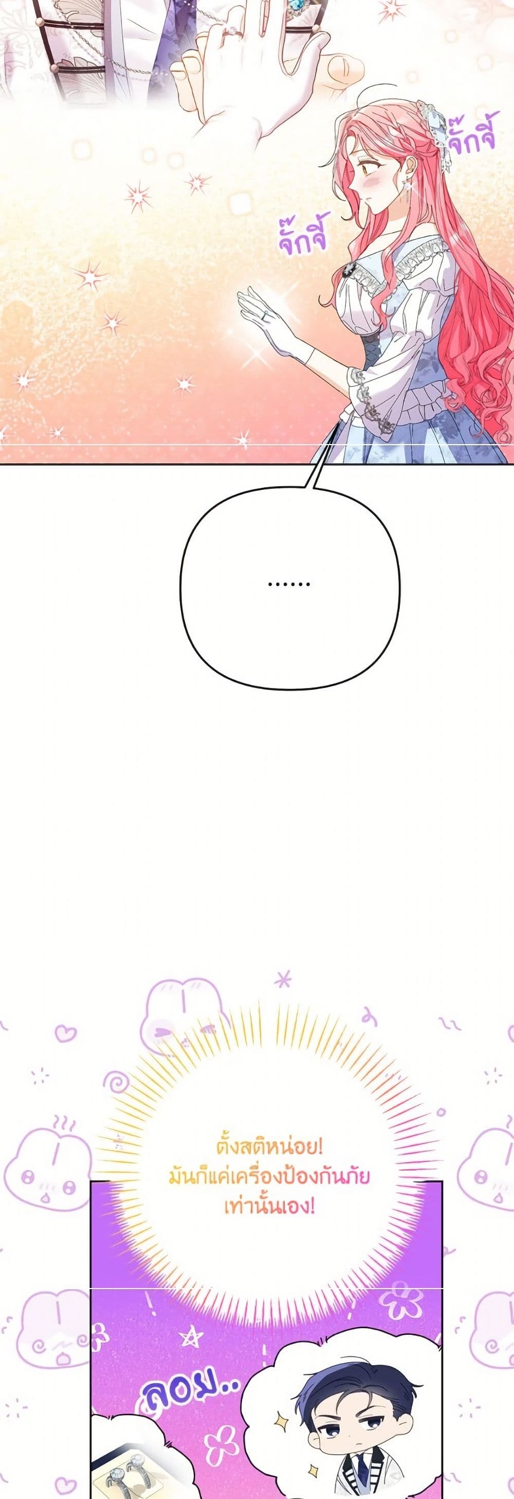 I Thought You Were a Time-Limited Husband page 29