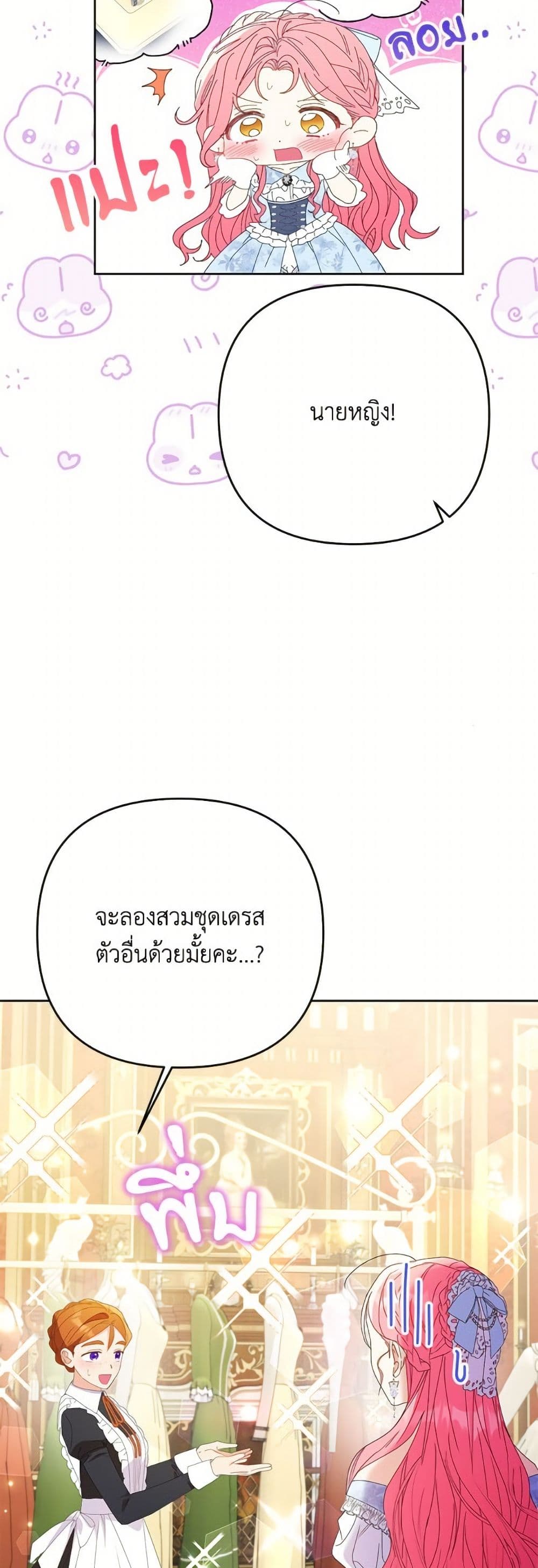 I Thought You Were a Time-Limited Husband page 30