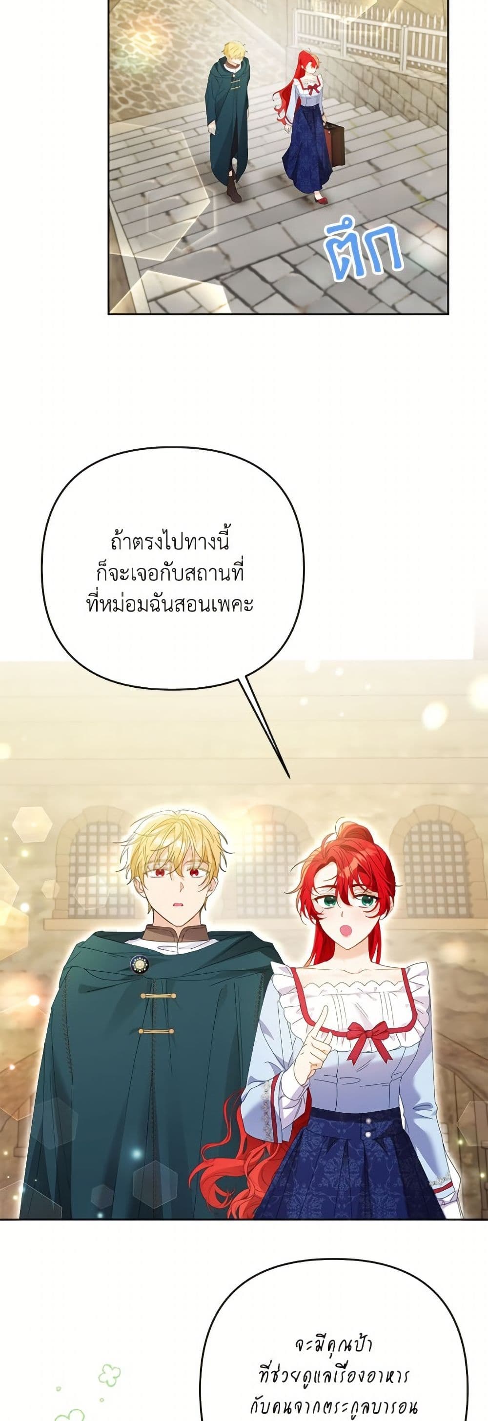I Thought You Were a Time-Limited Husband page 36