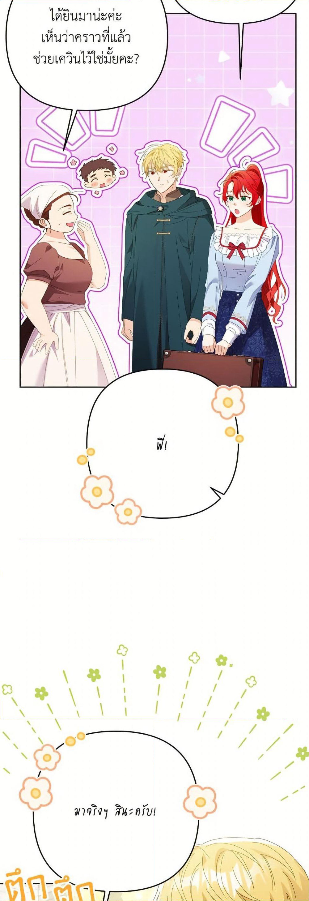 I Thought You Were a Time-Limited Husband page 42