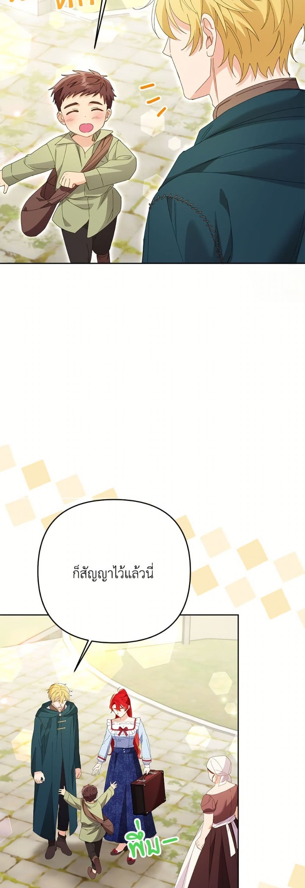 I Thought You Were a Time-Limited Husband page 43