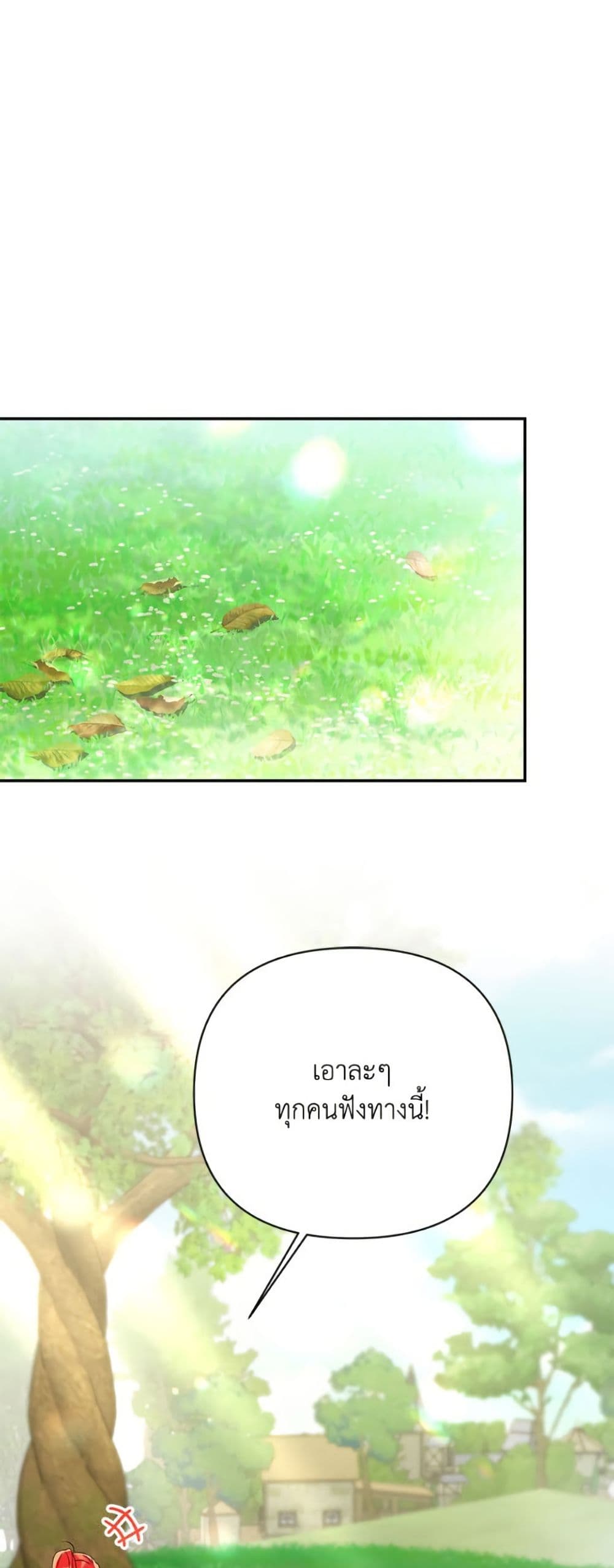 I Thought You Were a Time-Limited Husband page 2