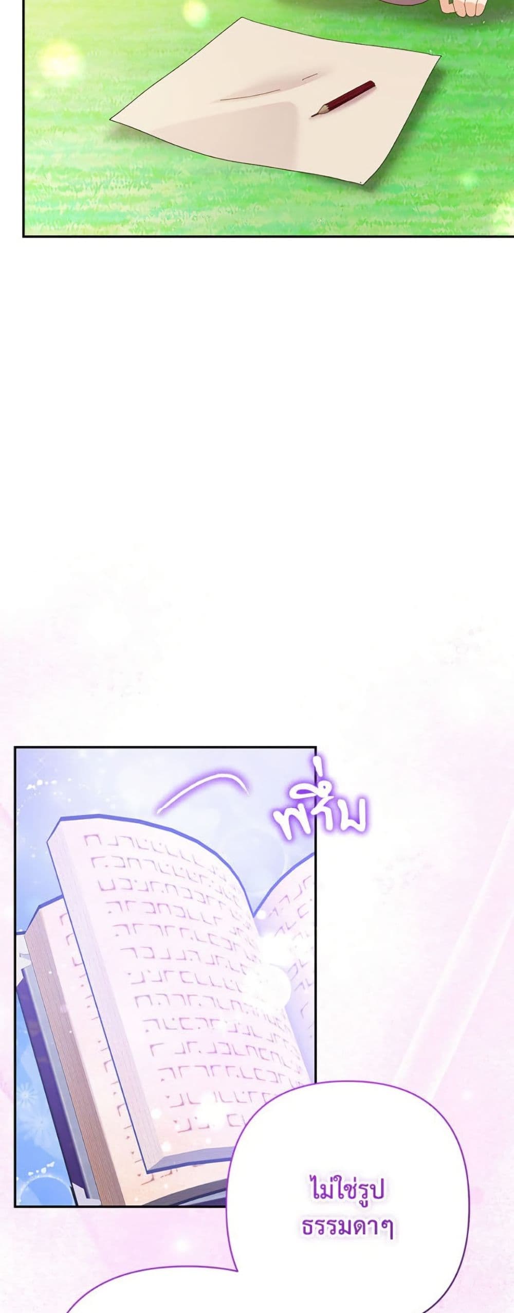 I Thought You Were a Time-Limited Husband page 4