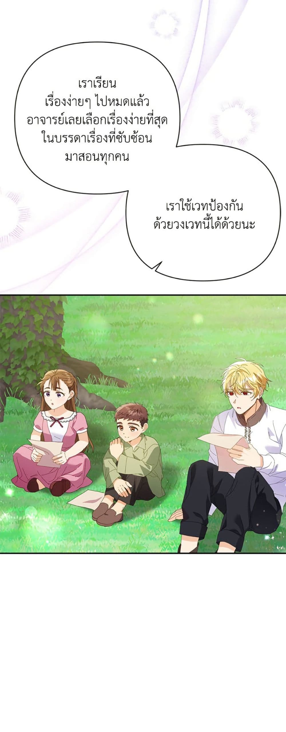 I Thought You Were a Time-Limited Husband page 6