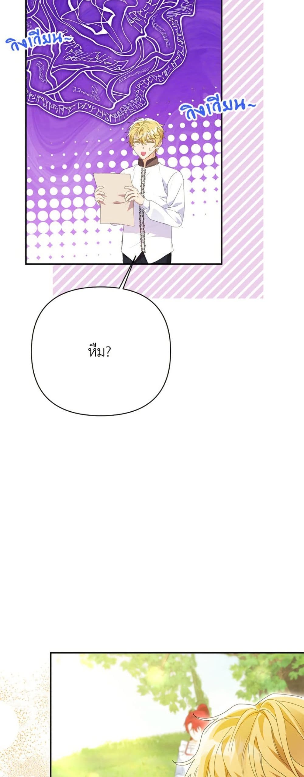 I Thought You Were a Time-Limited Husband page 14