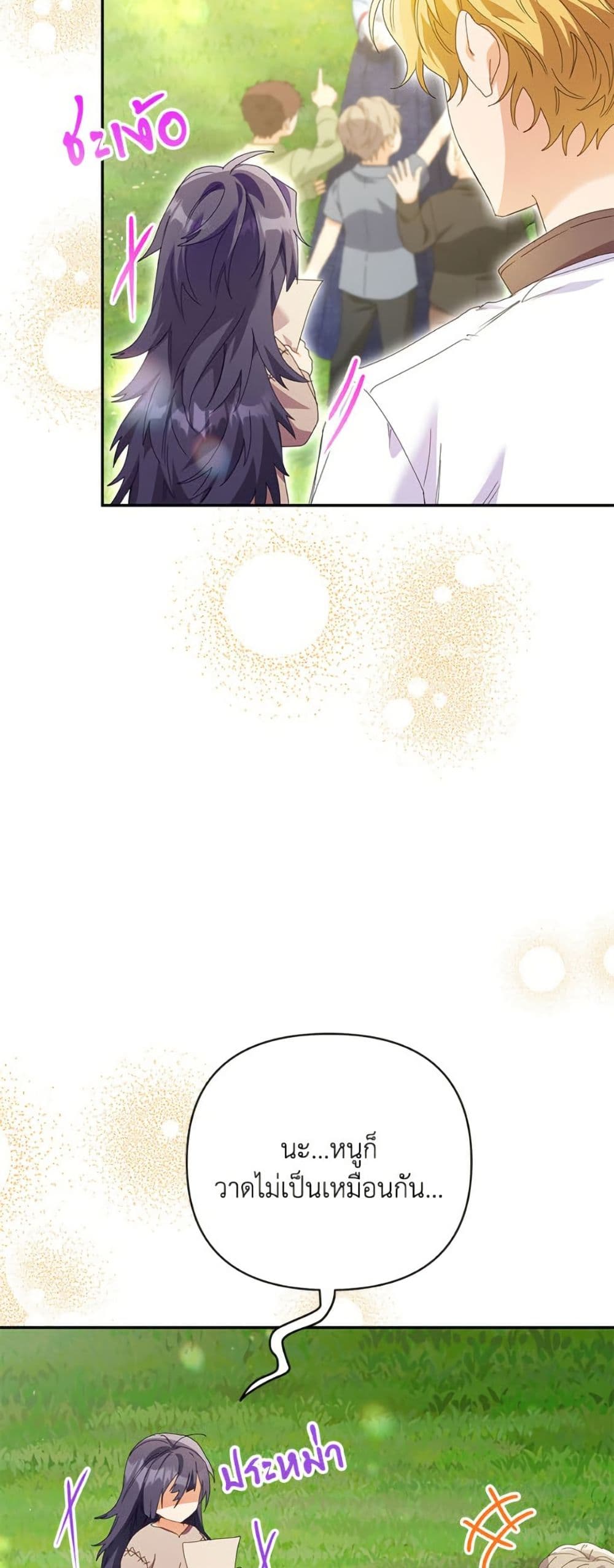 I Thought You Were a Time-Limited Husband page 15