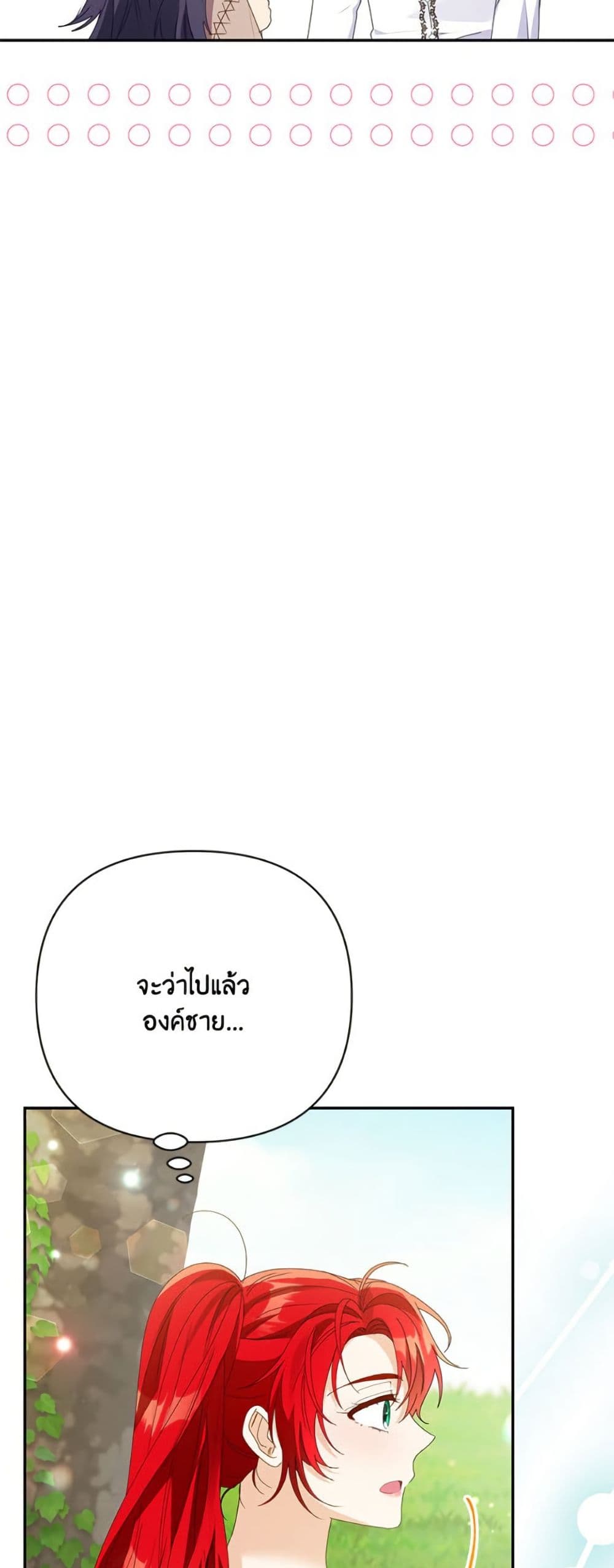 I Thought You Were a Time-Limited Husband page 19