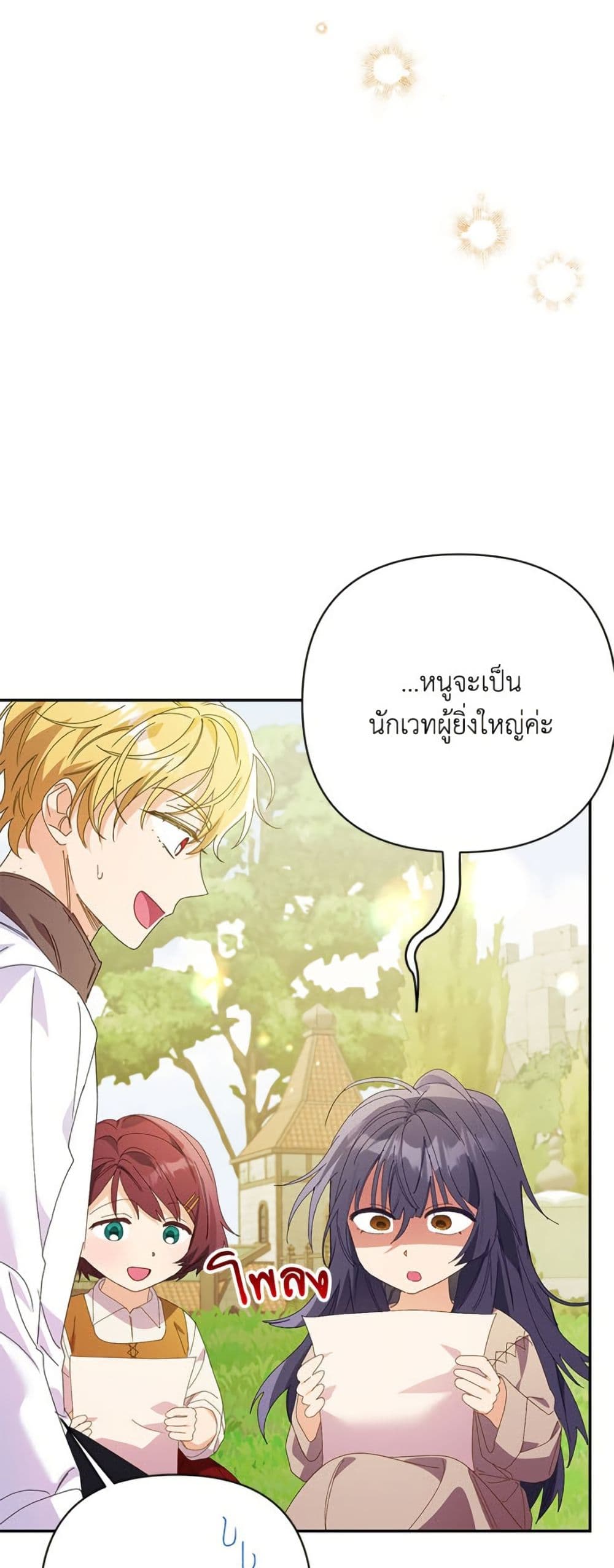 I Thought You Were a Time-Limited Husband page 24