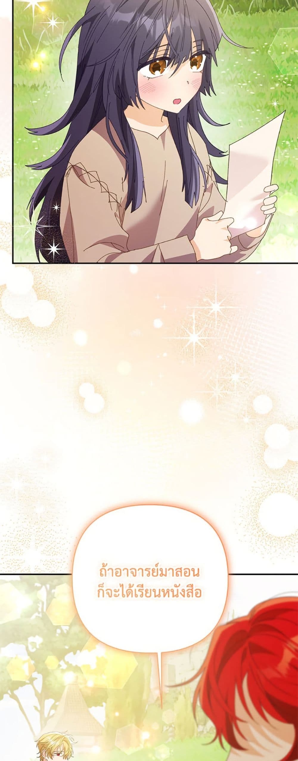 I Thought You Were a Time-Limited Husband page 26