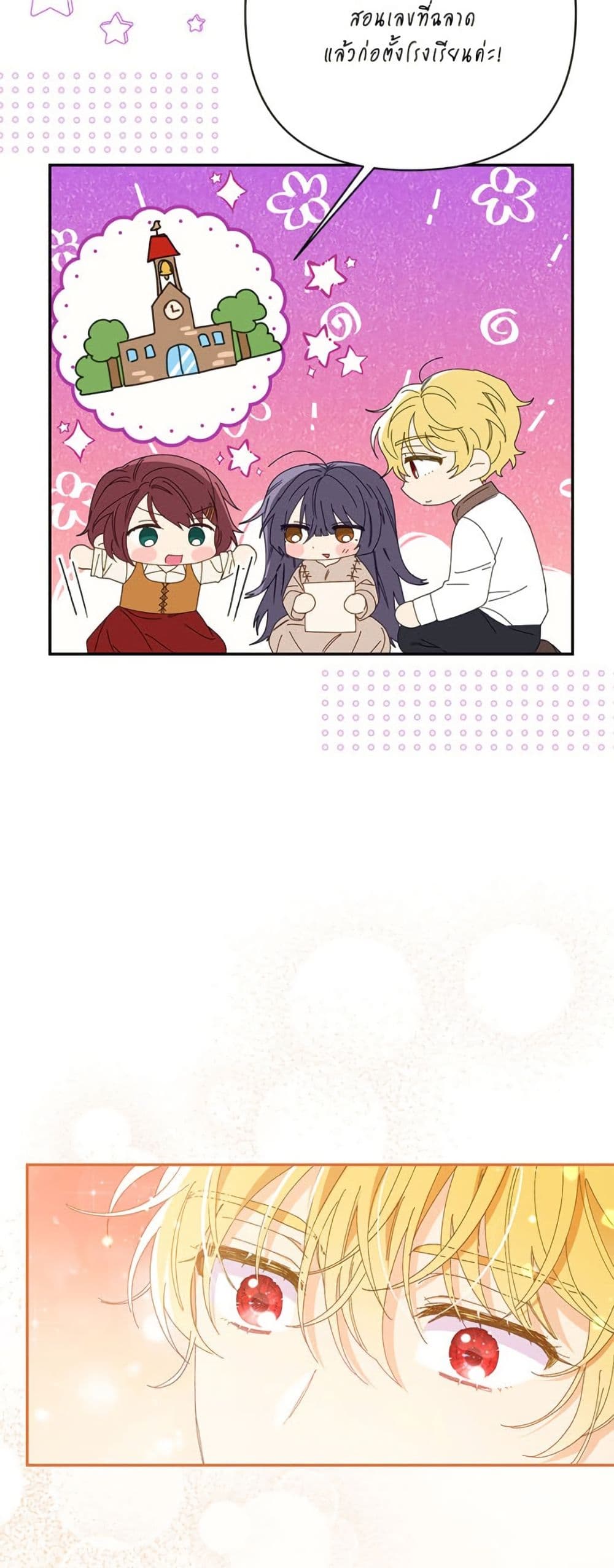 I Thought You Were a Time-Limited Husband page 29