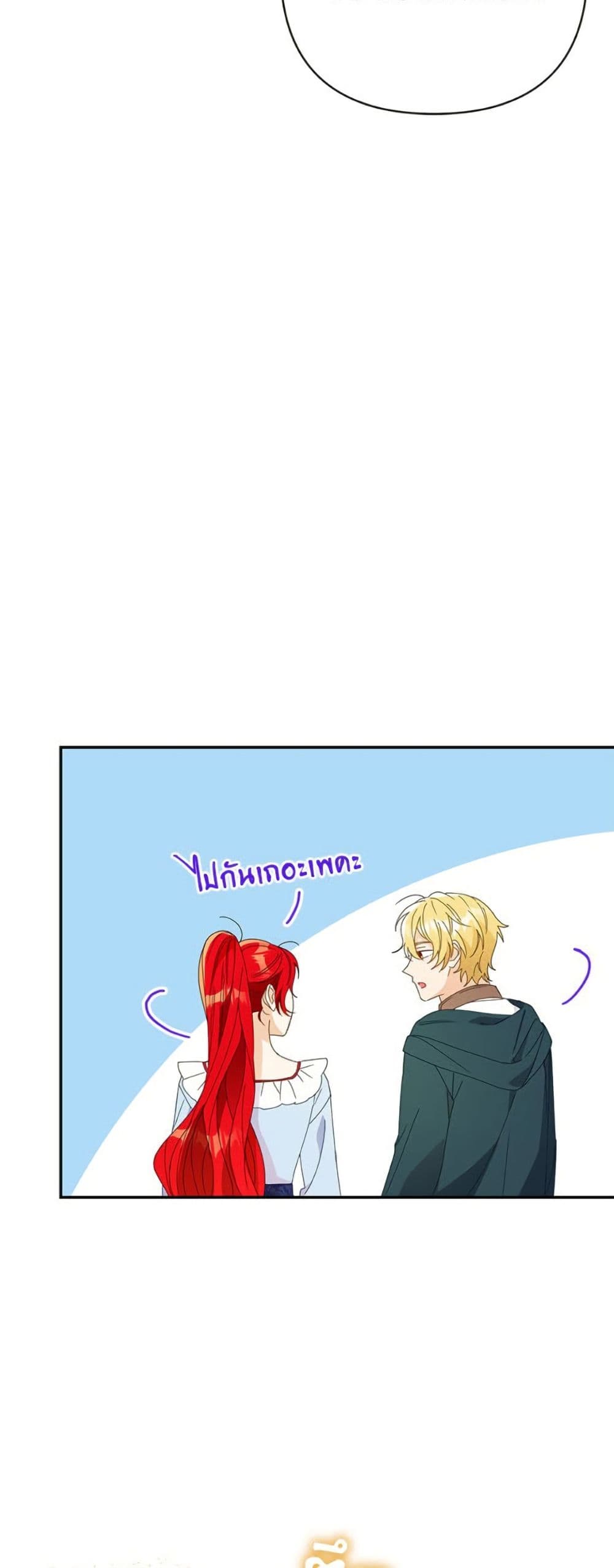 I Thought You Were a Time-Limited Husband page 34
