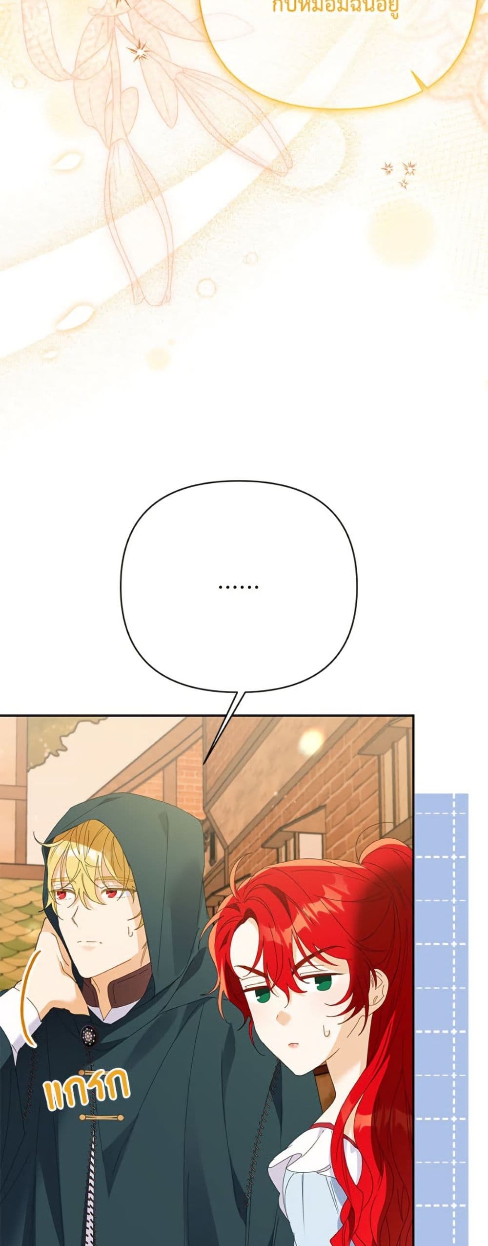 I Thought You Were a Time-Limited Husband page 43
