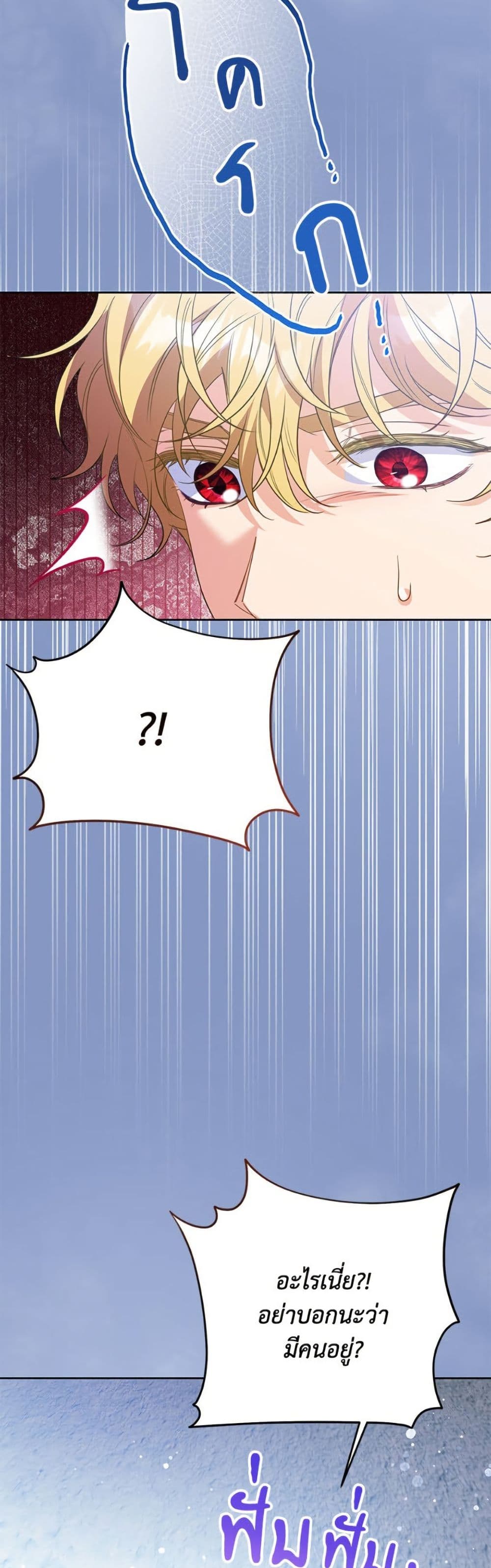 I Thought You Were a Time-Limited Husband page 14