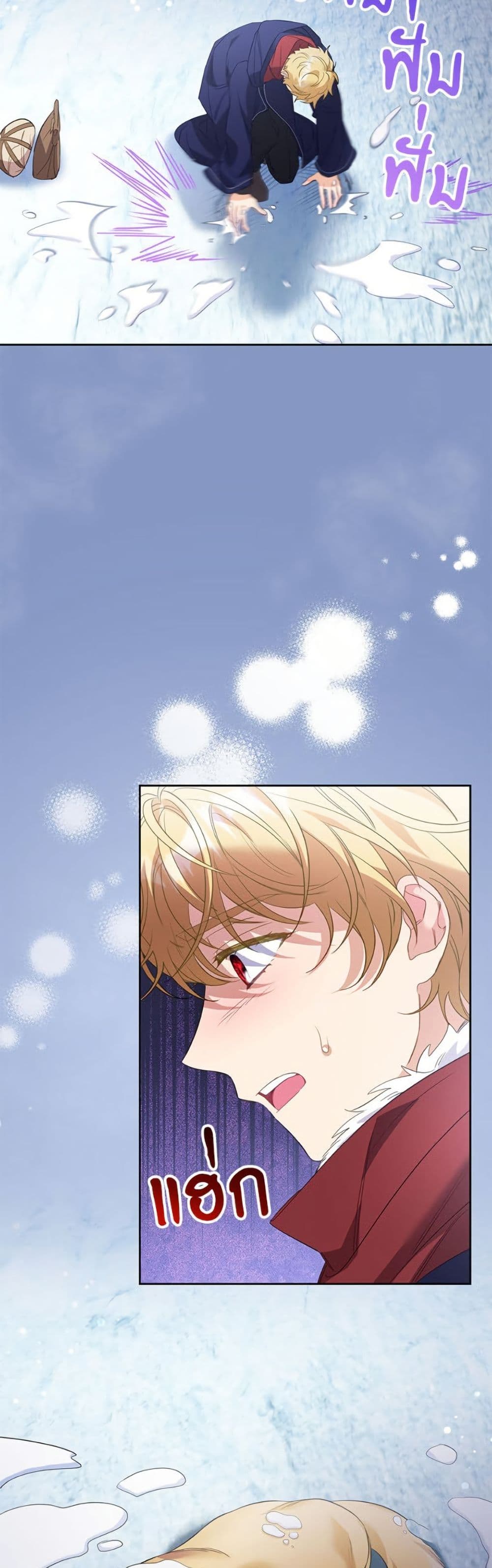 I Thought You Were a Time-Limited Husband page 15