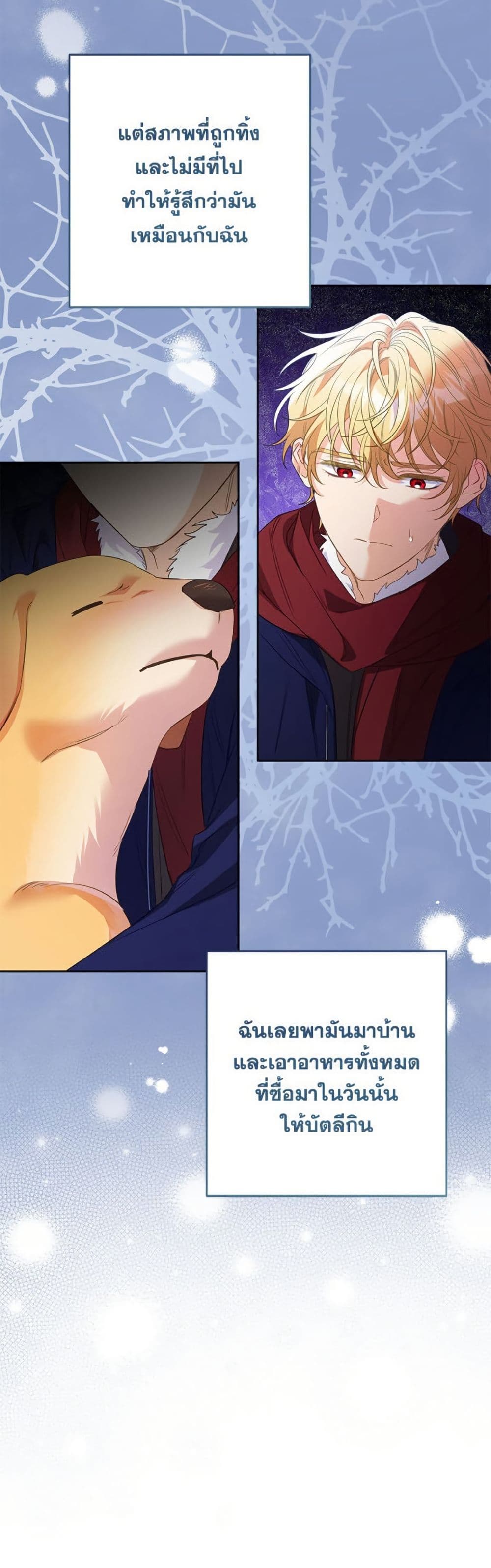 I Thought You Were a Time-Limited Husband page 18