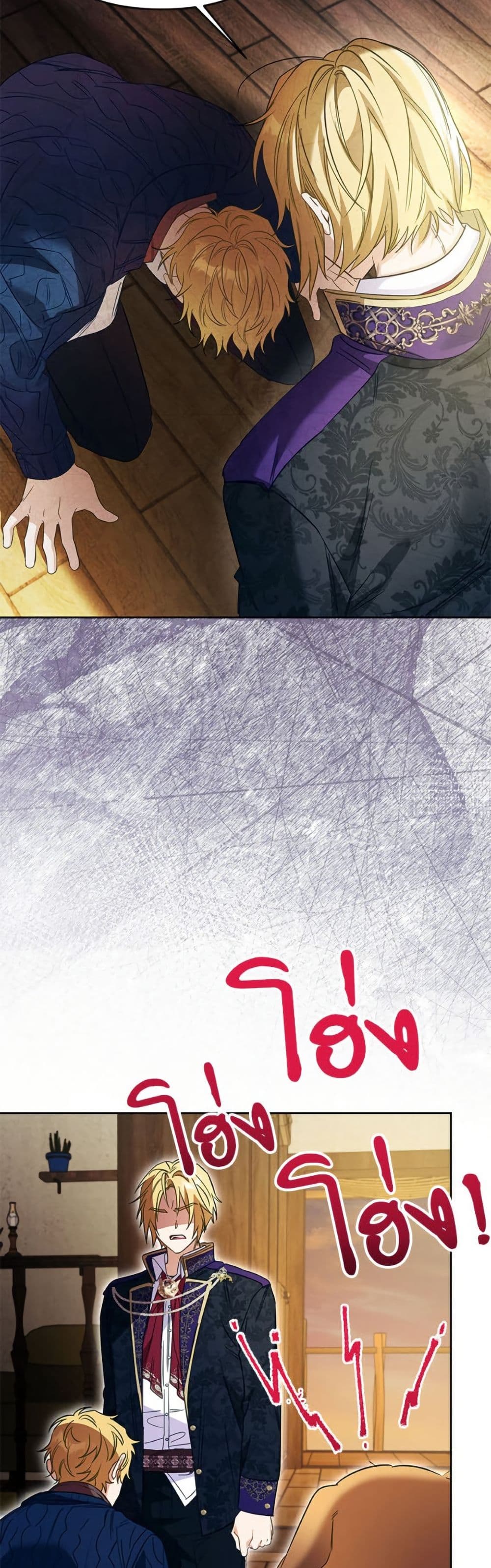 I Thought You Were a Time-Limited Husband page 33