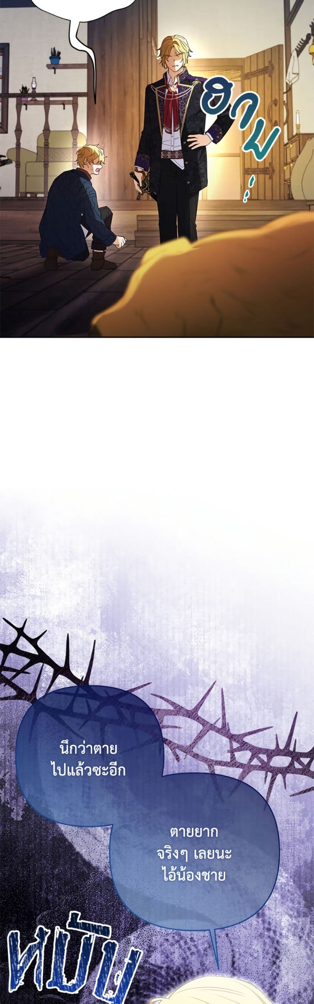 I Thought You Were a Time-Limited Husband page 37