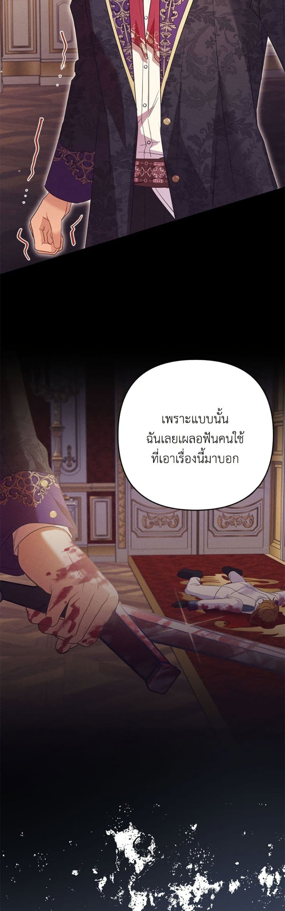 I Thought You Were a Time-Limited Husband page 41