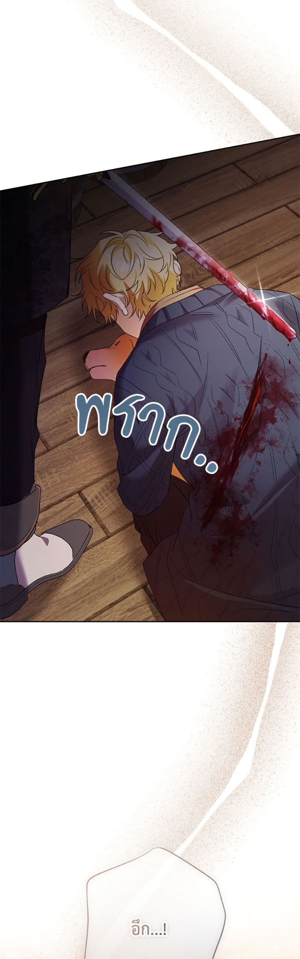 I Thought You Were a Time-Limited Husband page 50