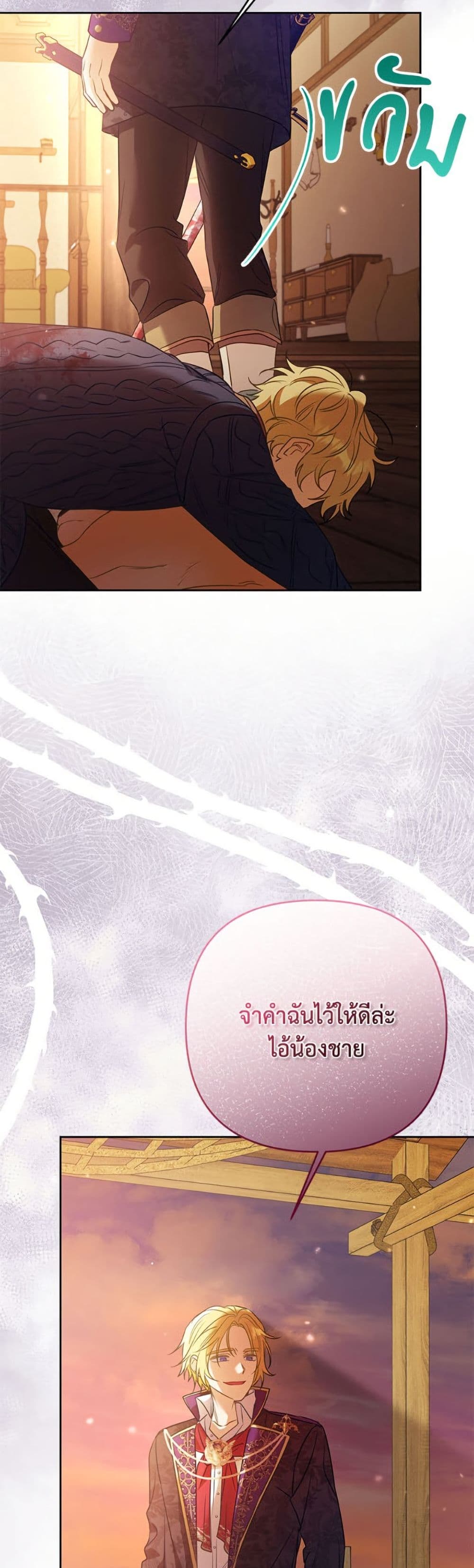 I Thought You Were a Time-Limited Husband page 4
