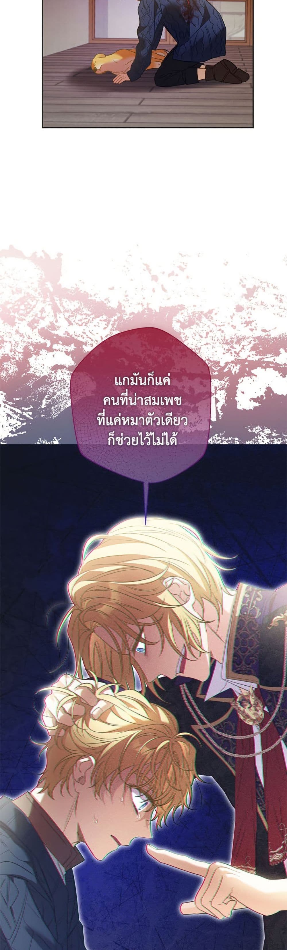 I Thought You Were a Time-Limited Husband page 13