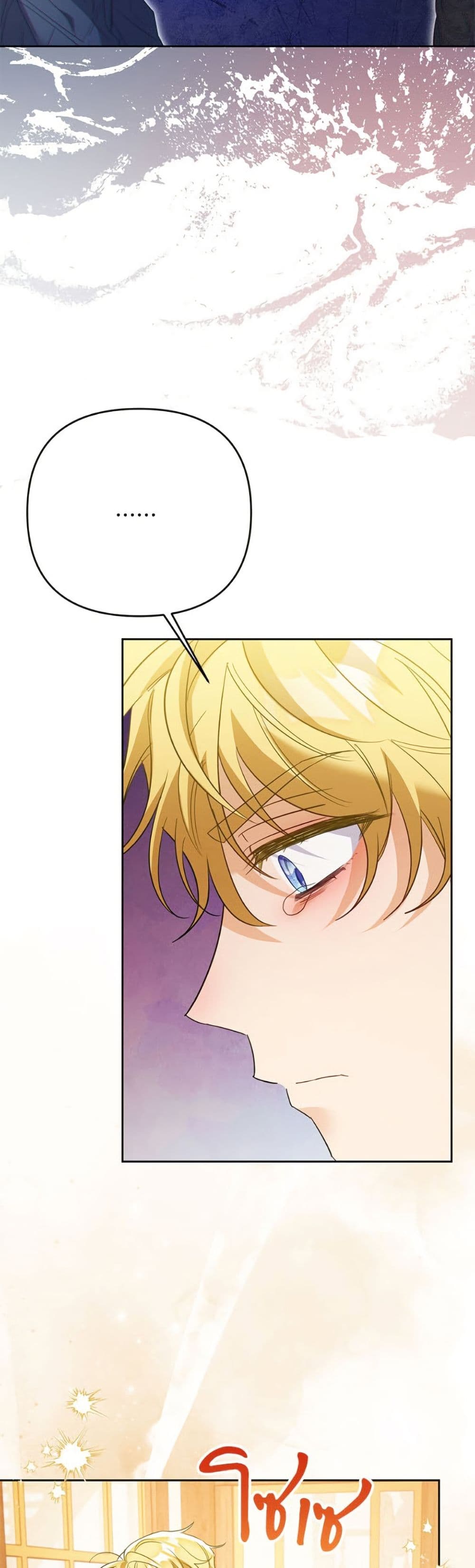 I Thought You Were a Time-Limited Husband page 14