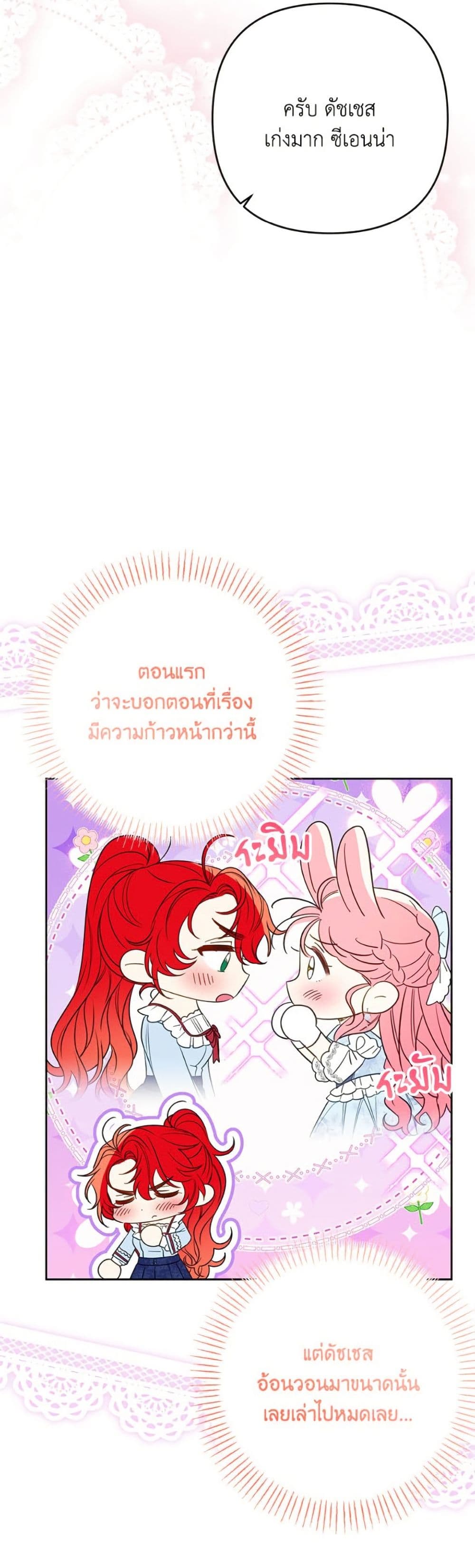 I Thought You Were a Time-Limited Husband page 19