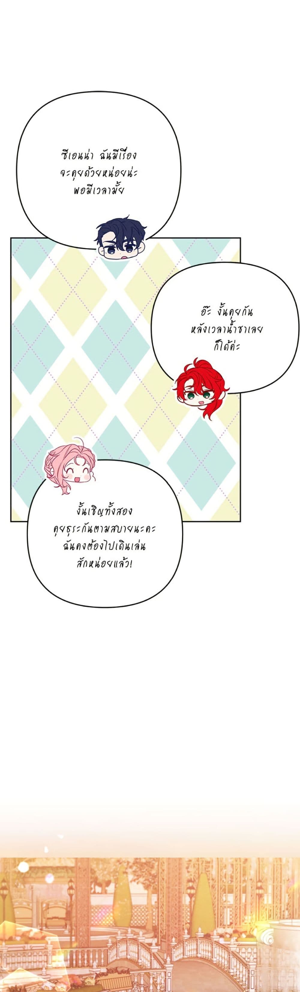 I Thought You Were a Time-Limited Husband page 20