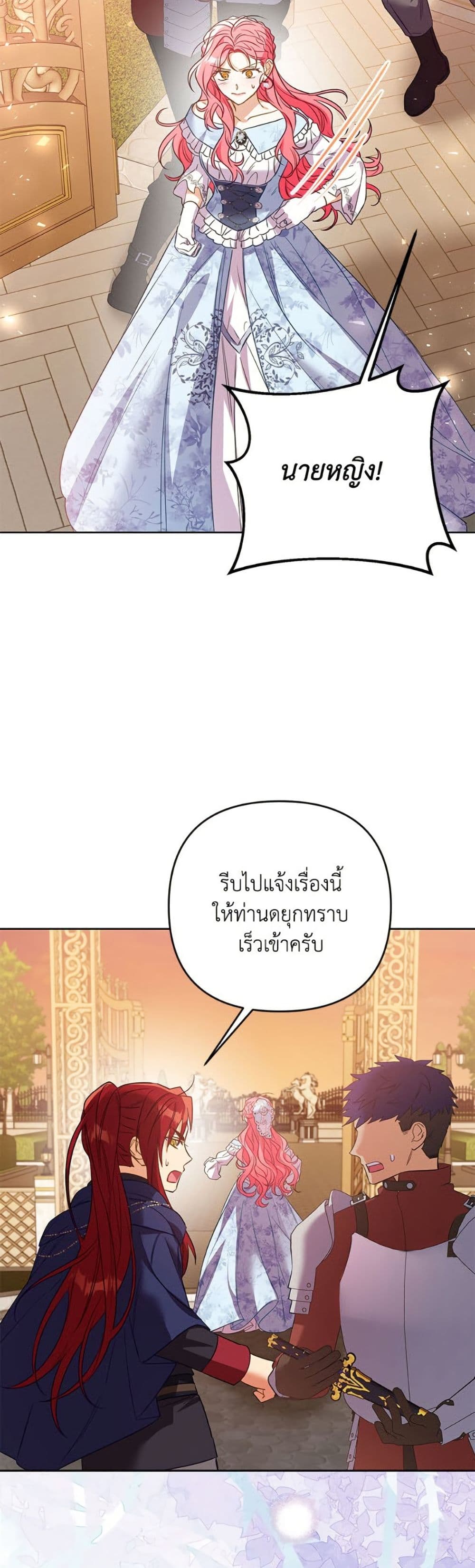 I Thought You Were a Time-Limited Husband page 27