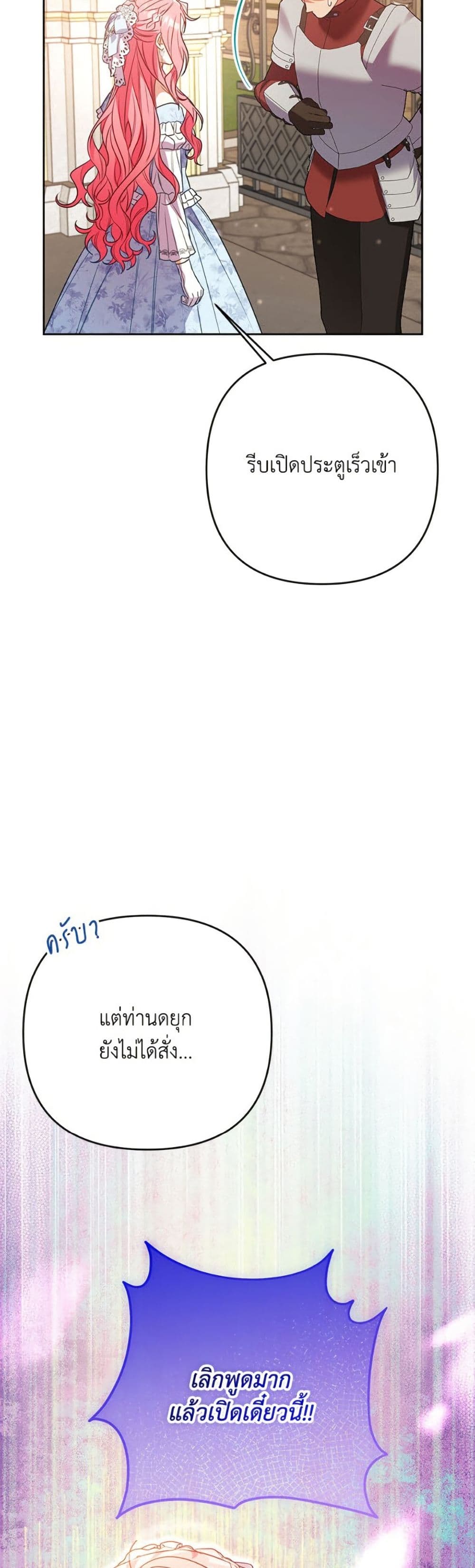 I Thought You Were a Time-Limited Husband page 30