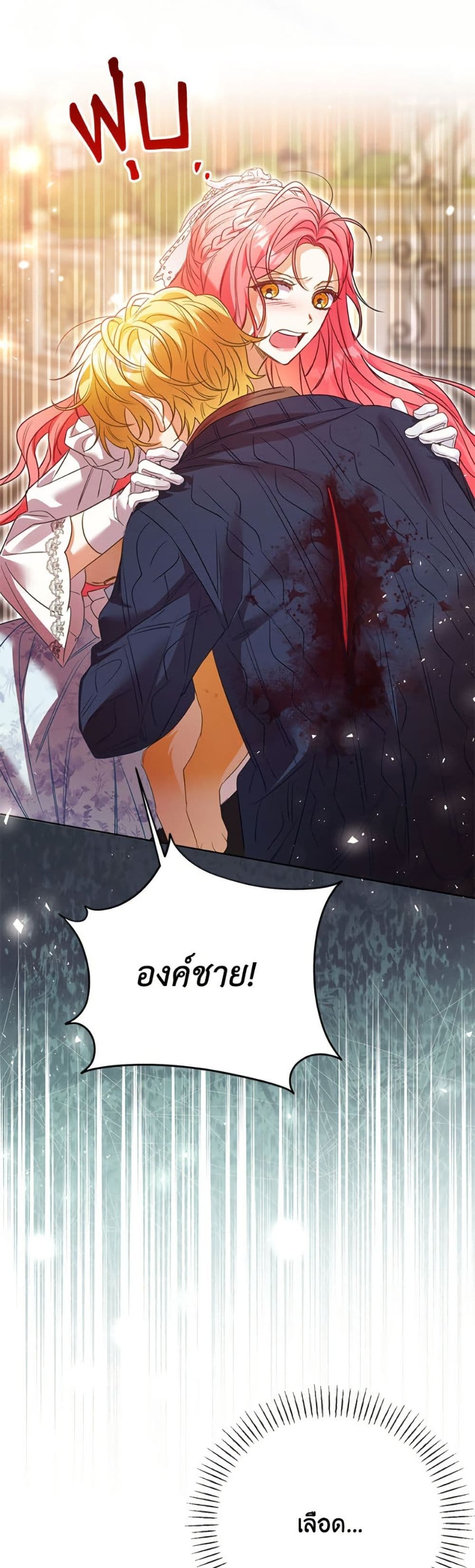 I Thought You Were a Time-Limited Husband page 34
