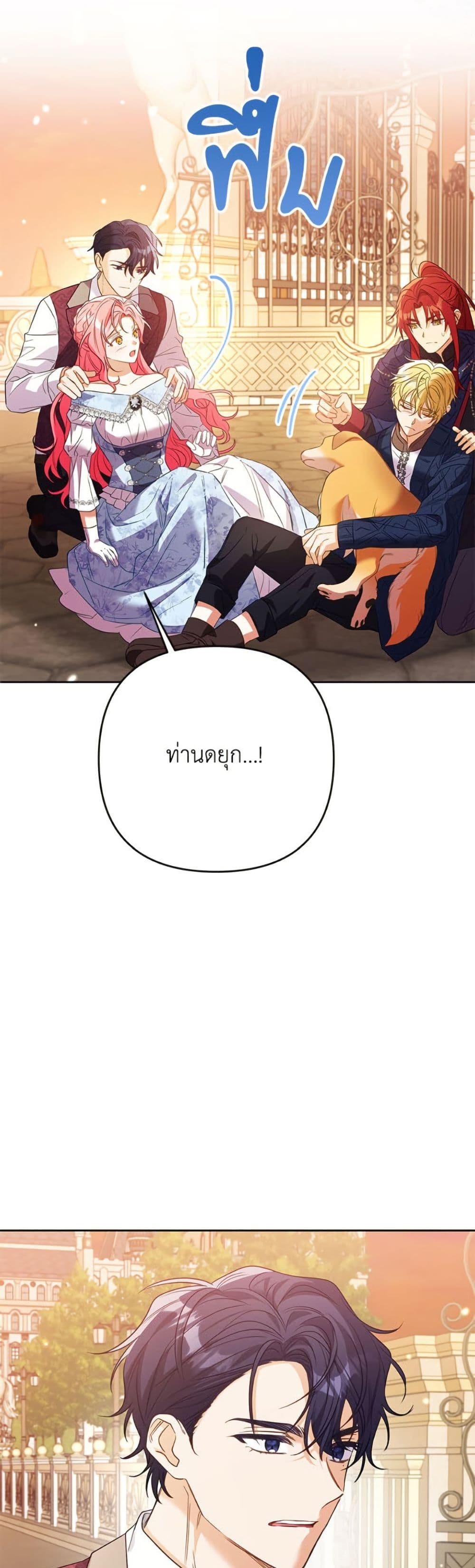 I Thought You Were a Time-Limited Husband page 36